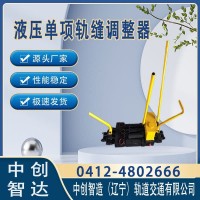 GFT-40液压单项钢轨缝隙调整器铁路工程器材基本保养流程