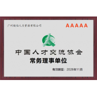 青岛五险一金全险种代缴，便捷人事外包平台，专业劳务派遣服务